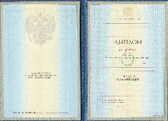 Диплом медицинского института образца 1997-2003 годов