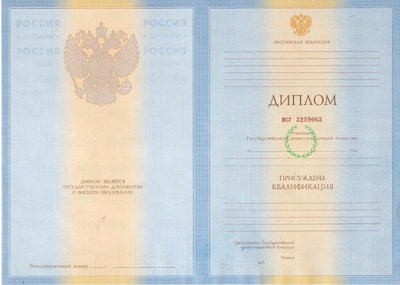 Диплом агронома о высшем образовании бразца 2010-2011 годов