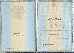 Диплом медицинского института образца 2004 года