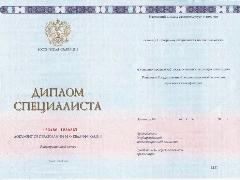 Диплом медицинского института образца 2014-2019 годов